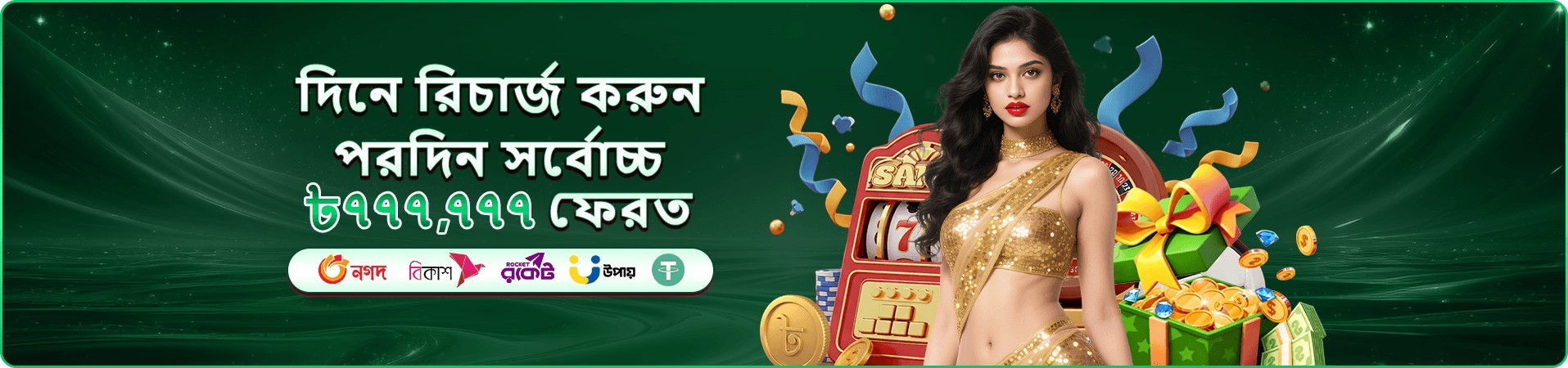 kozz games vip-এর সদস্য সুবিধার প্রচারচিত্র